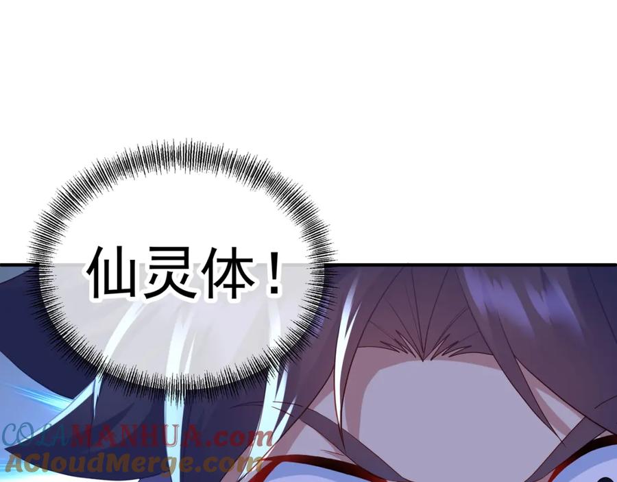 一切从我成为炉鼎开始 第21话 神秘女人 第22页