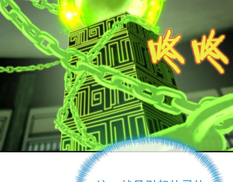 一切从我成为炉鼎开始 第21话 神秘女人 第59页