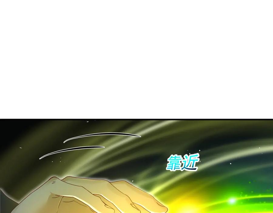 一切从我成为炉鼎开始 第21话 神秘女人 第62页