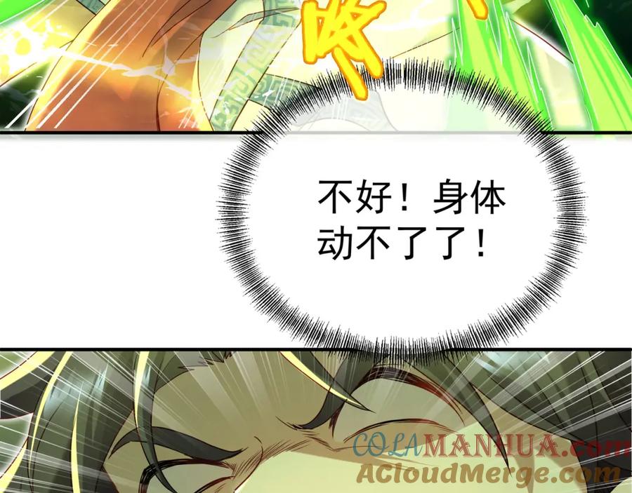 一切从我成为炉鼎开始 第21话 神秘女人 第67页
