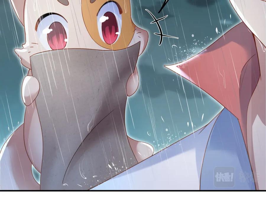 一切从我成为炉鼎开始 第21话 神秘女人 第41页