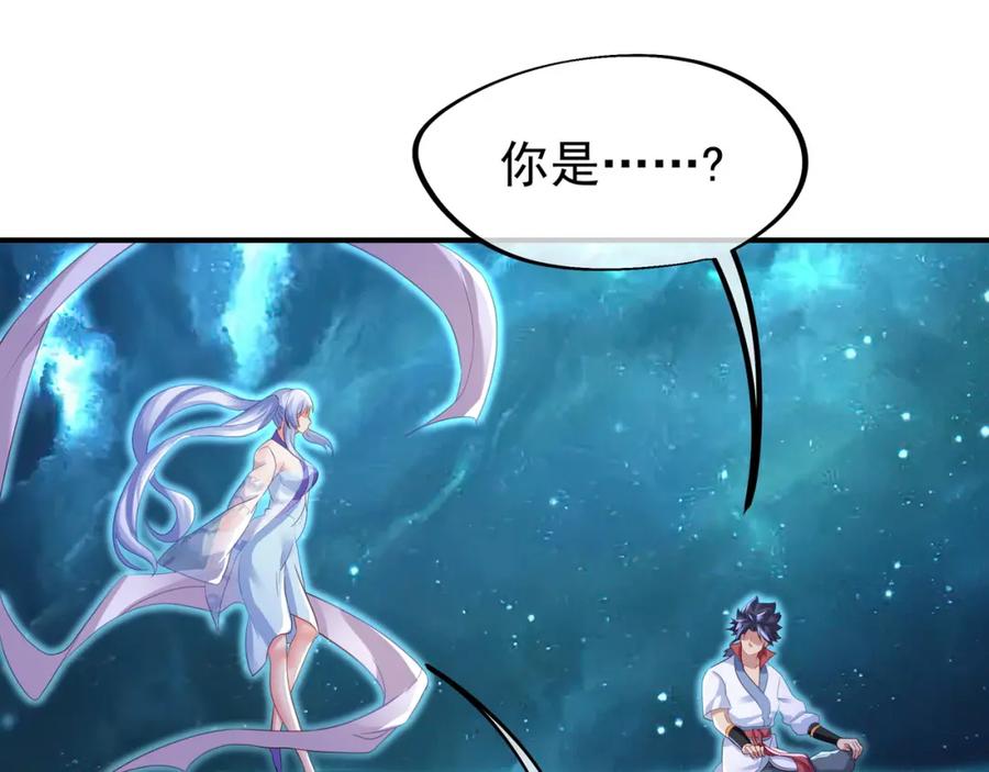 一切从我成为炉鼎开始 第21话 神秘女人 第84页