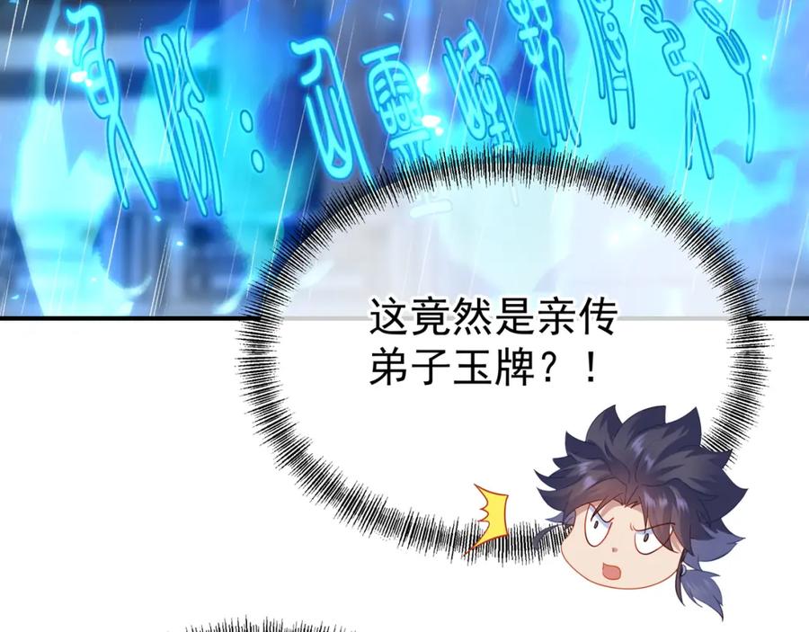 一切从我成为炉鼎开始 第21话 神秘女人 第14页