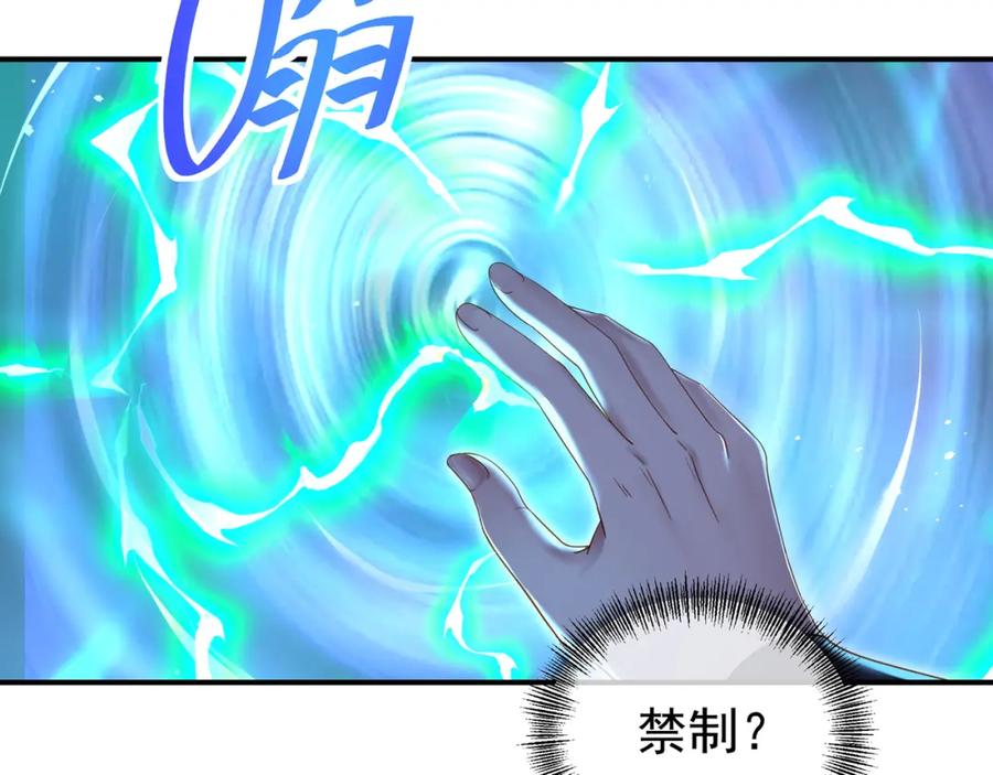 一切从我成为炉鼎开始 第21话 神秘女人 第39页
