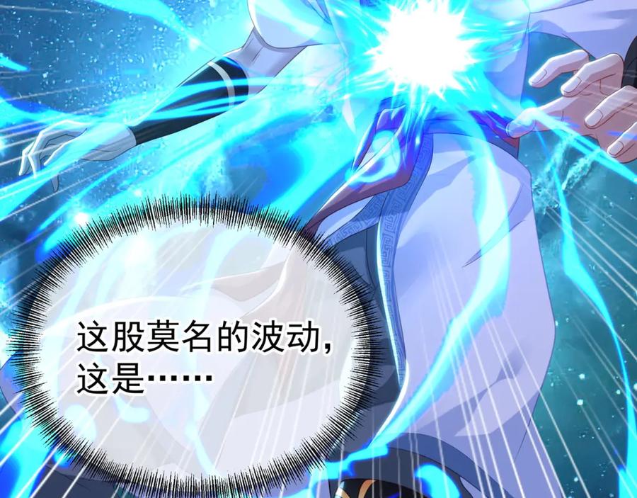 一切从我成为炉鼎开始 第21话 神秘女人 第20页
