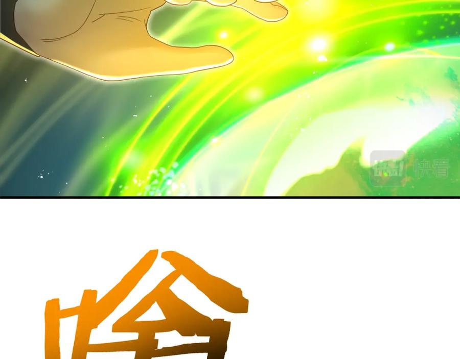 一切从我成为炉鼎开始 第21话 神秘女人 第63页