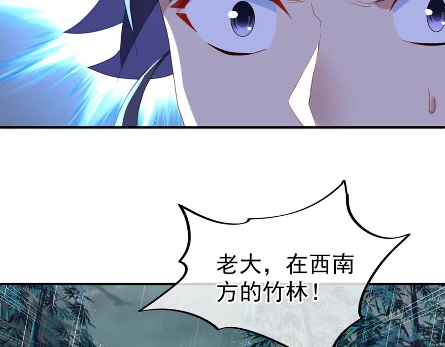 一切从我成为炉鼎开始 第21话 神秘女人 第23页