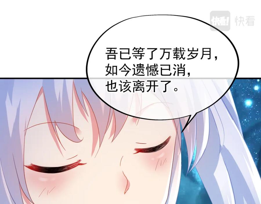 一切从我成为炉鼎开始 第22话 传承功法 第74页