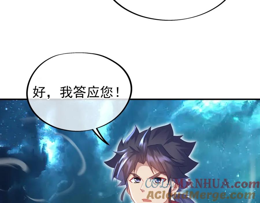 一切从我成为炉鼎开始 第22话 传承功法 第79页