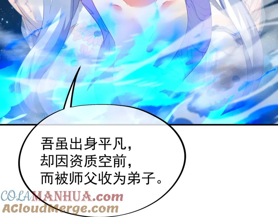 一切从我成为炉鼎开始 第22话 传承功法 第19页