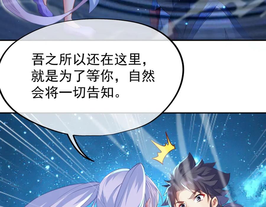 一切从我成为炉鼎开始 第22话 传承功法 第41页