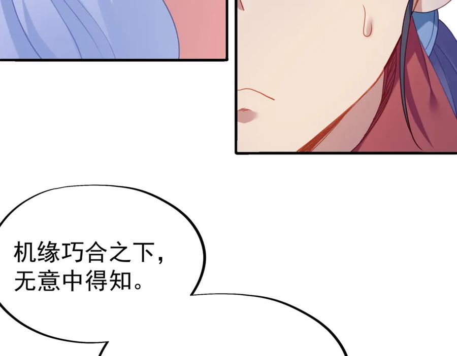 一切从我成为炉鼎开始 第22话 传承功法 第33页