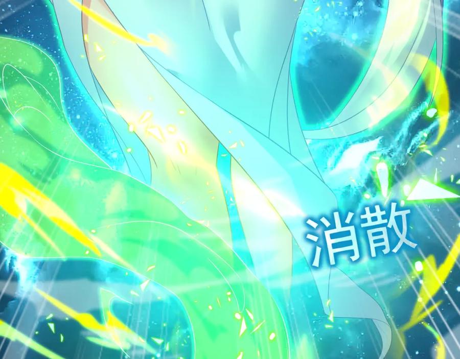 一切从我成为炉鼎开始 第22话 传承功法 第71页