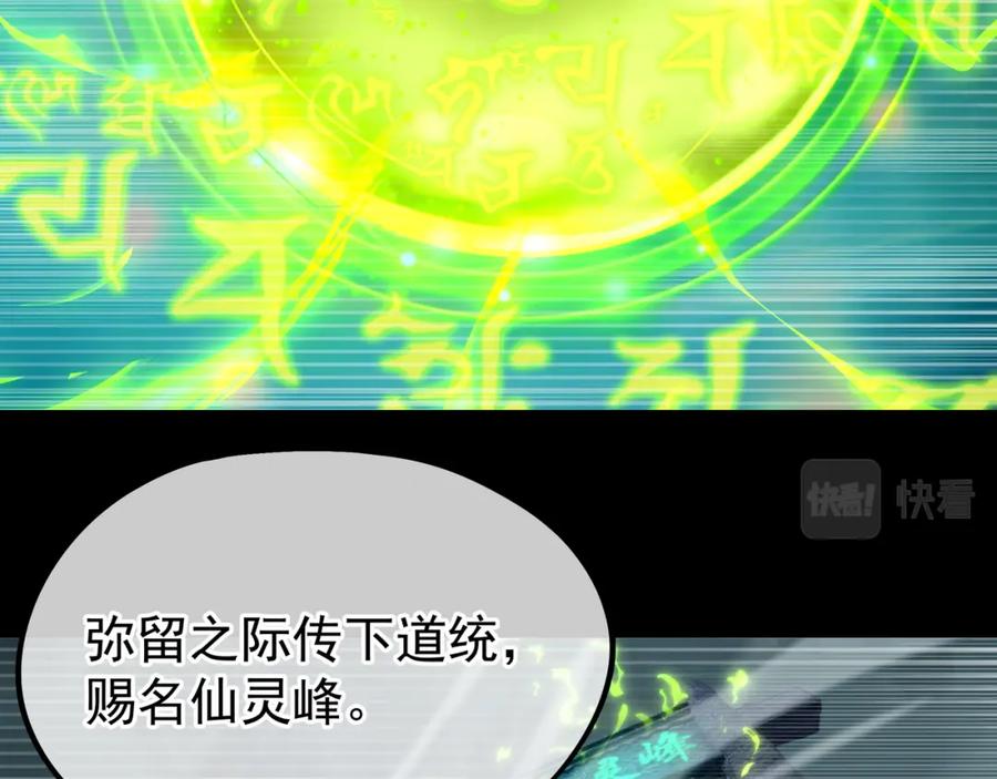 一切从我成为炉鼎开始 第22话 传承功法 第60页