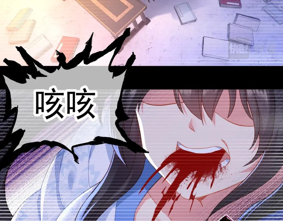 一切从我成为炉鼎开始 第22话 传承功法 第50页