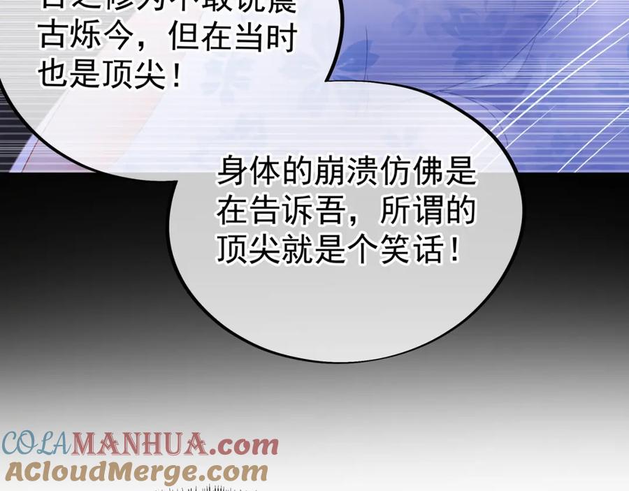 一切从我成为炉鼎开始 第22话 传承功法 第52页