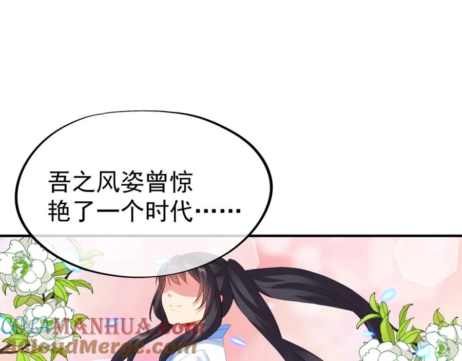 一切从我成为炉鼎开始 第22话 传承功法 第22页
