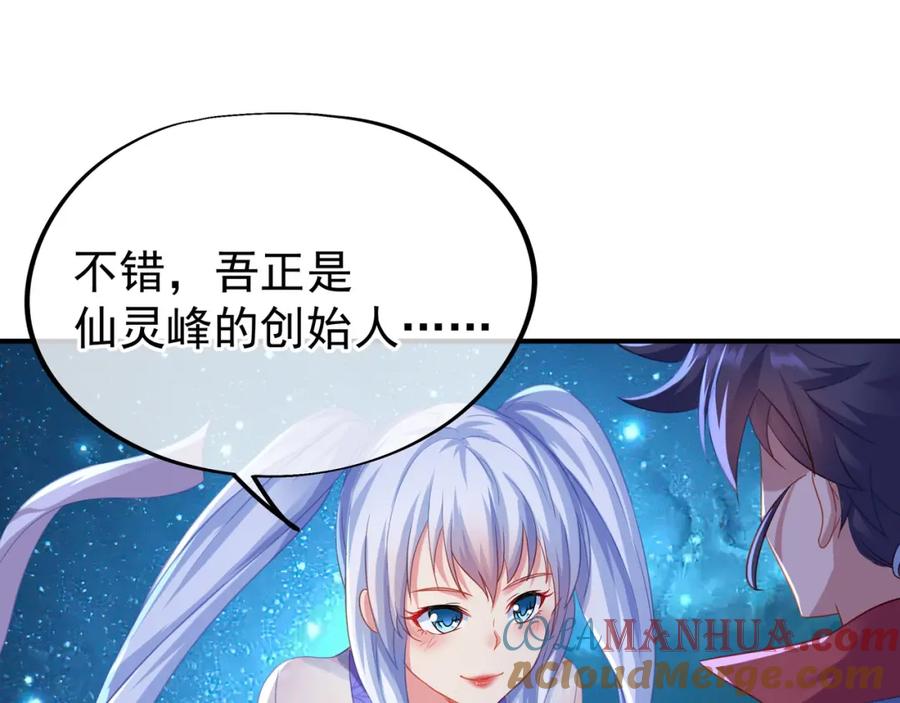 一切从我成为炉鼎开始 第22话 传承功法 第16页