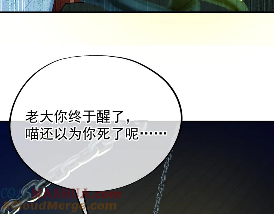 一切从我成为炉鼎开始 第23话 仙府道场 第7页