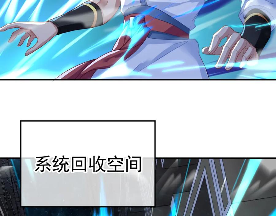 一切从我成为炉鼎开始 第23话 仙府道场 第18页