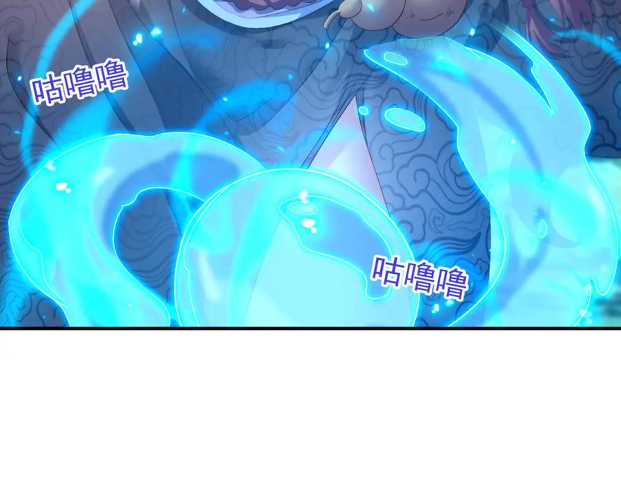 一切从我成为炉鼎开始 第23话 仙府道场 第93页