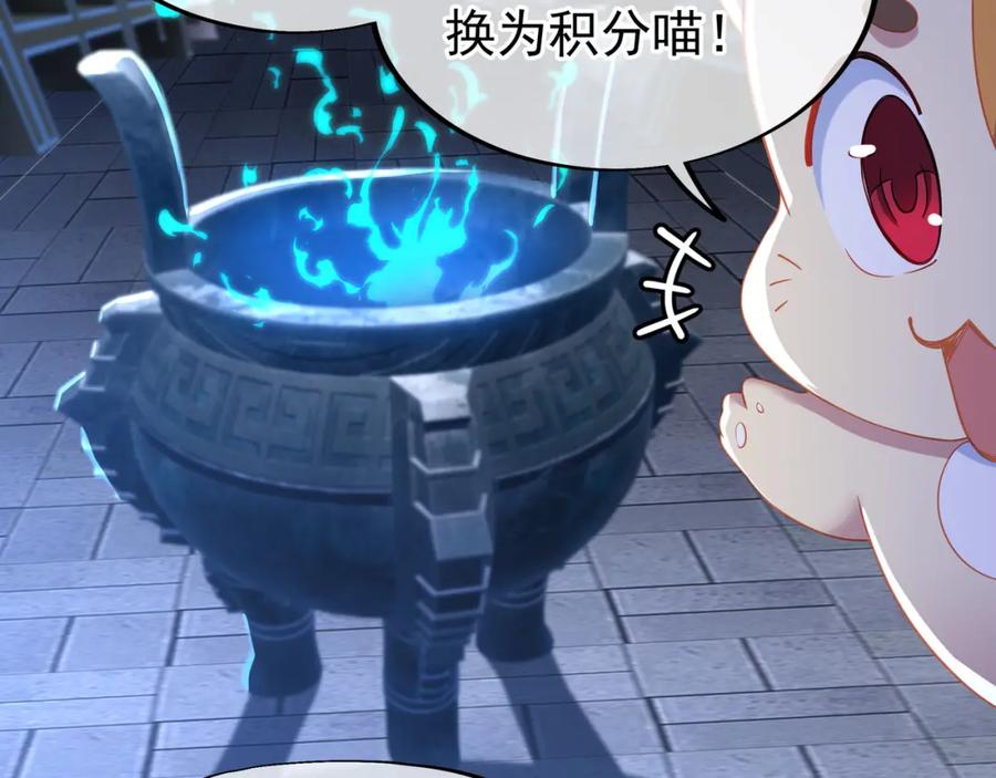 一切从我成为炉鼎开始 第23话 仙府道场 第24页