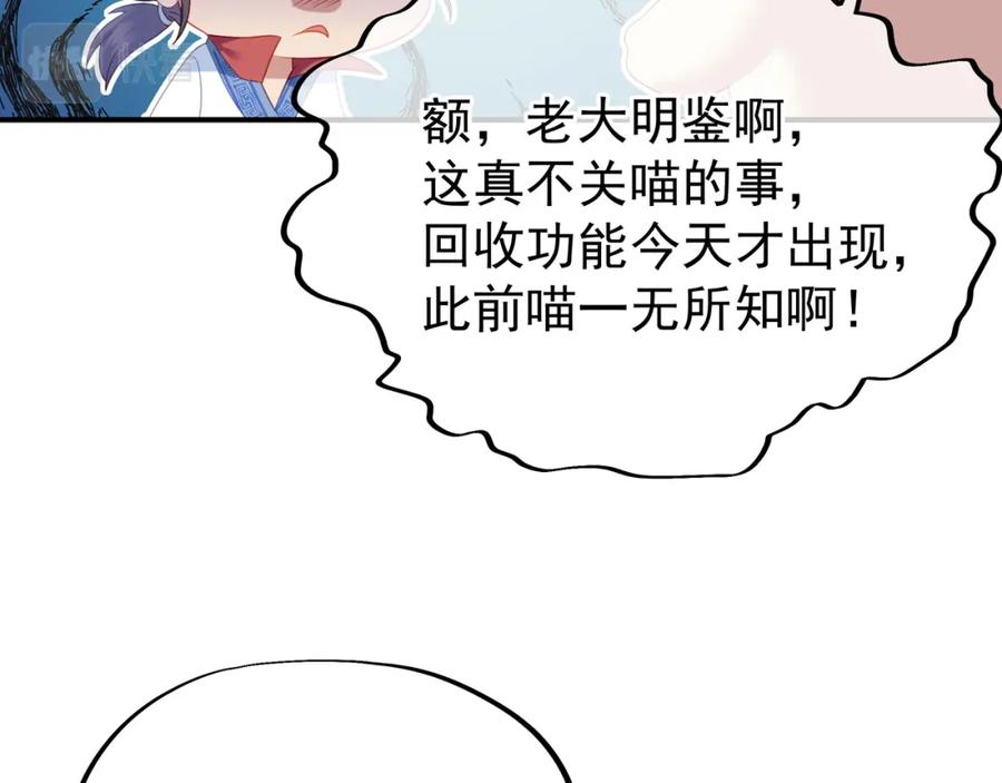 一切从我成为炉鼎开始 第23话 仙府道场 第27页