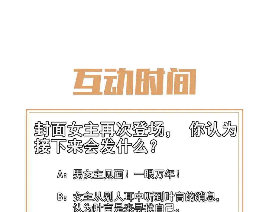 一切从我成为炉鼎开始 第23话 仙府道场 第95页