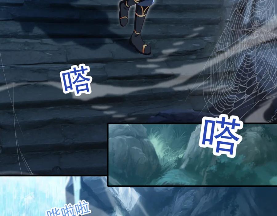 一切从我成为炉鼎开始 第23话 仙府道场 第77页