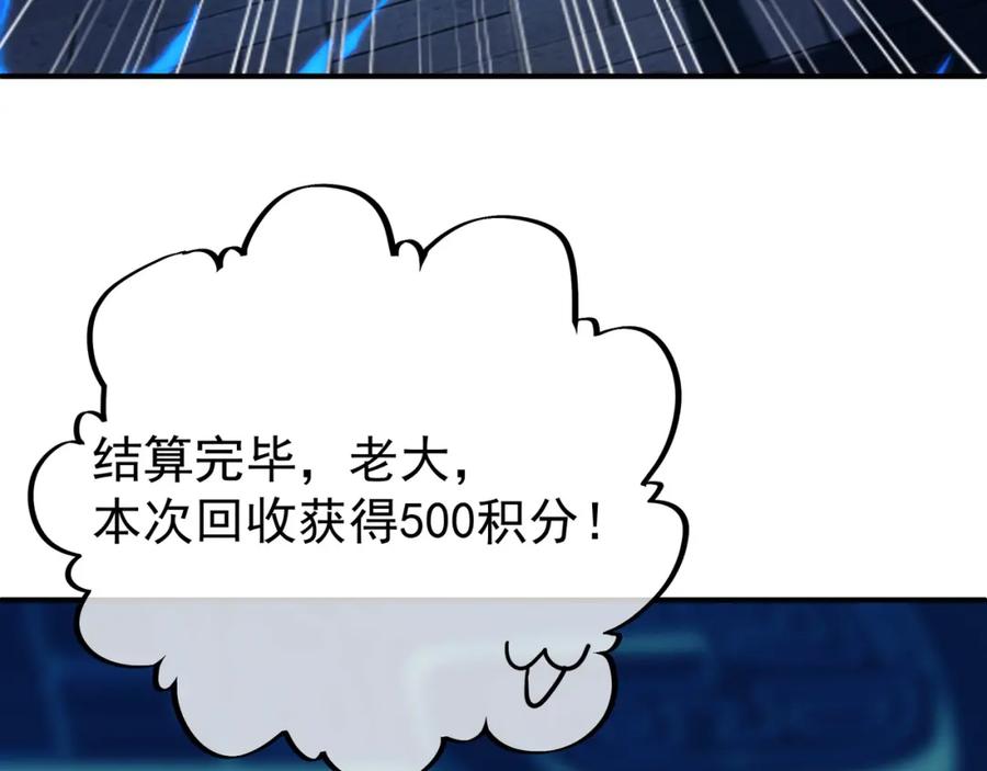 一切从我成为炉鼎开始 第23话 仙府道场 第42页