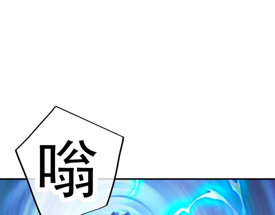 一切从我成为炉鼎开始 第23话 仙府道场 第68页