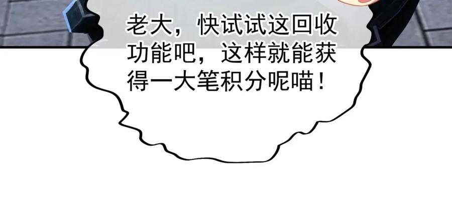 一切从我成为炉鼎开始 第23话 仙府道场 第29页