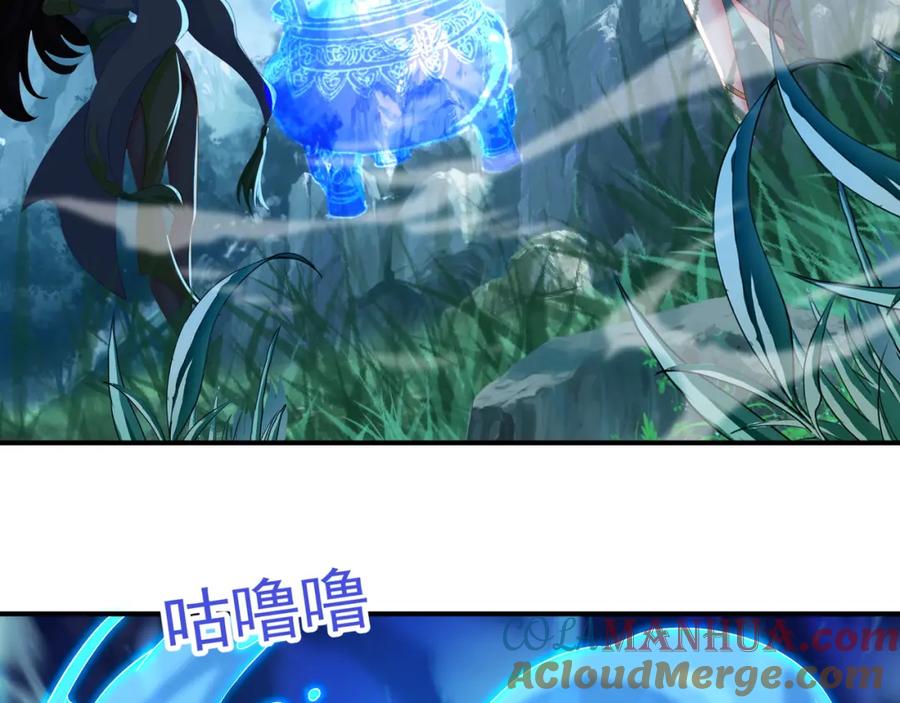一切从我成为炉鼎开始 第23话 仙府道场 第88页