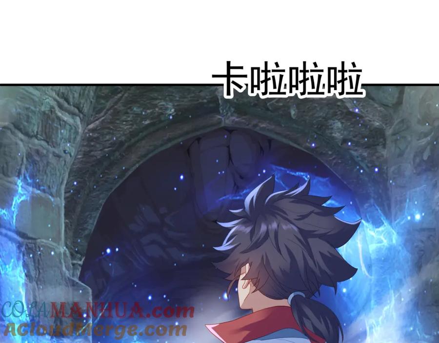 一切从我成为炉鼎开始 第23话 仙府道场 第70页