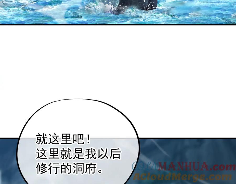 一切从我成为炉鼎开始 第23话 仙府道场 第79页
