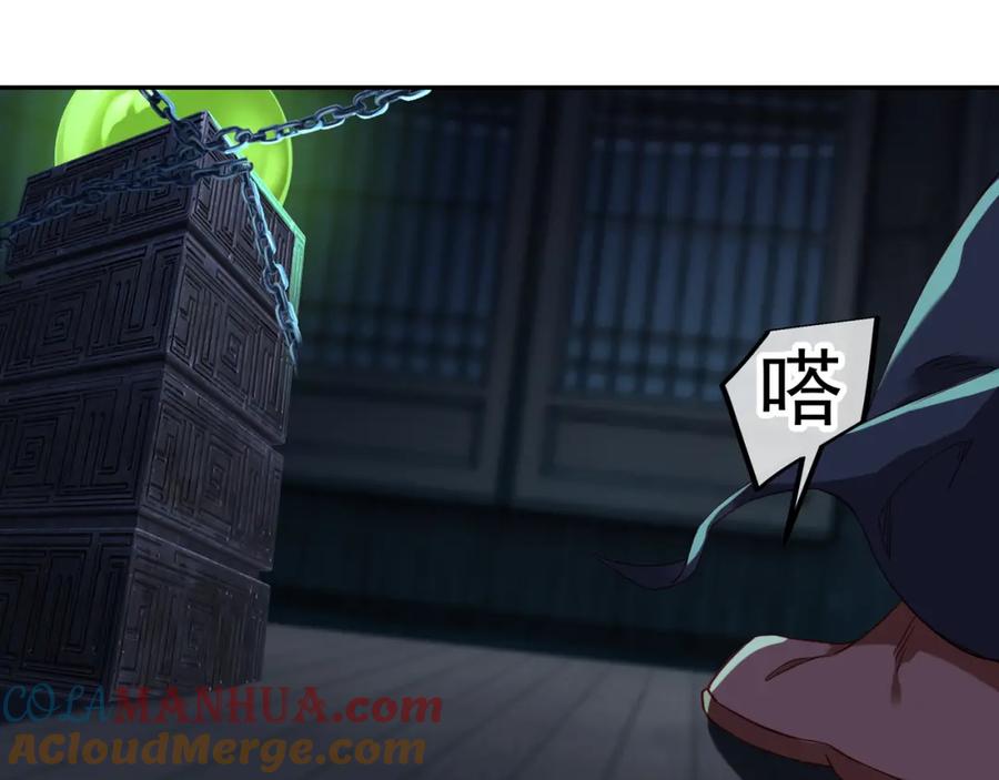 一切从我成为炉鼎开始 第23话 仙府道场 第58页