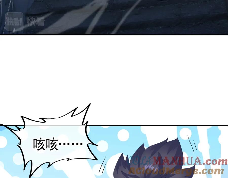 一切从我成为炉鼎开始 第23话 仙府道场 第73页