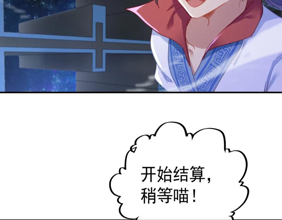 一切从我成为炉鼎开始 第23话 仙府道场 第38页