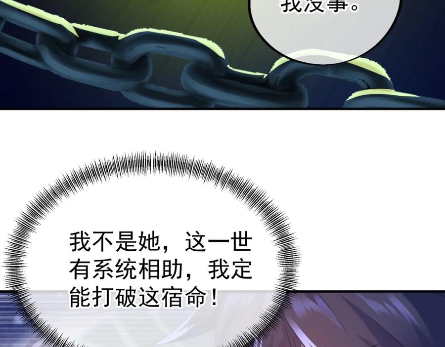 一切从我成为炉鼎开始 第23话 仙府道场 第9页