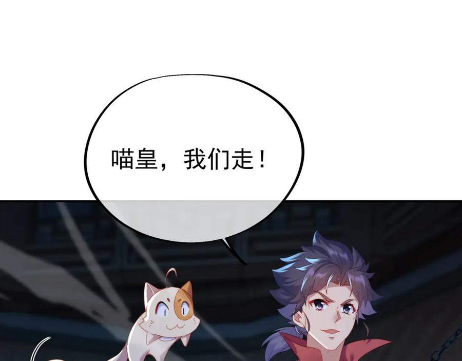 一切从我成为炉鼎开始 第23话 仙府道场 第53页