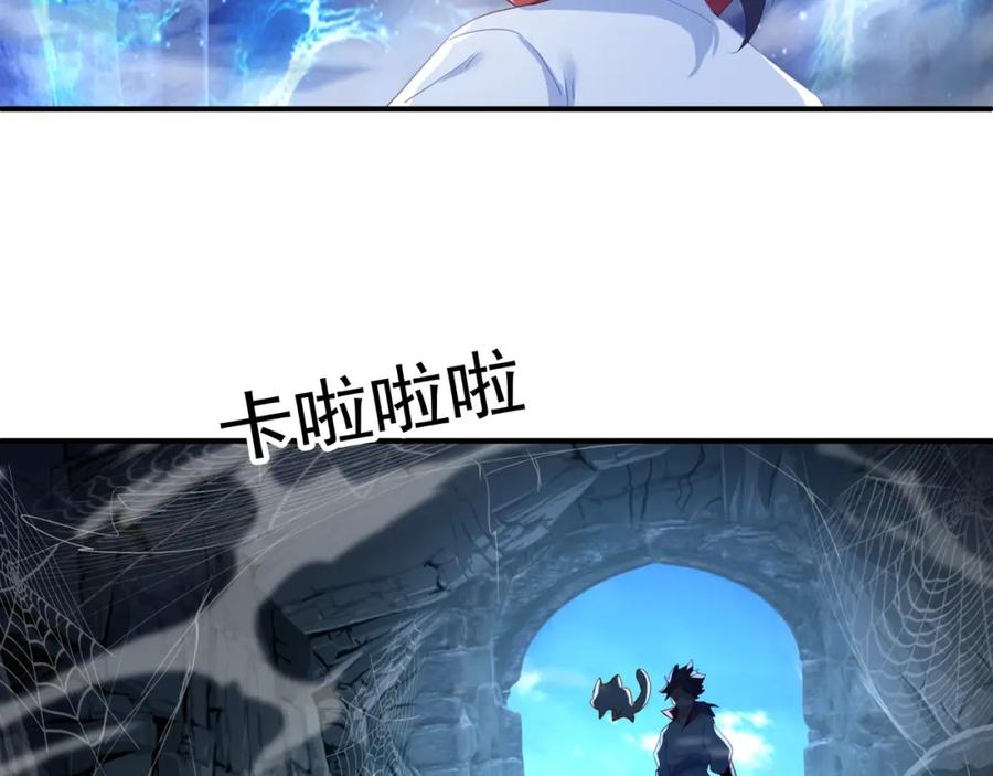 一切从我成为炉鼎开始 第23话 仙府道场 第71页