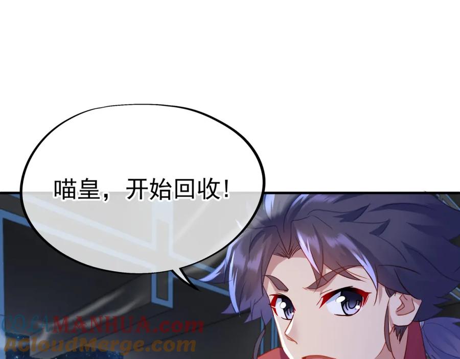 一切从我成为炉鼎开始 第23话 仙府道场 第37页
