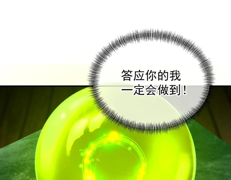 一切从我成为炉鼎开始 第23话 仙府道场 第11页