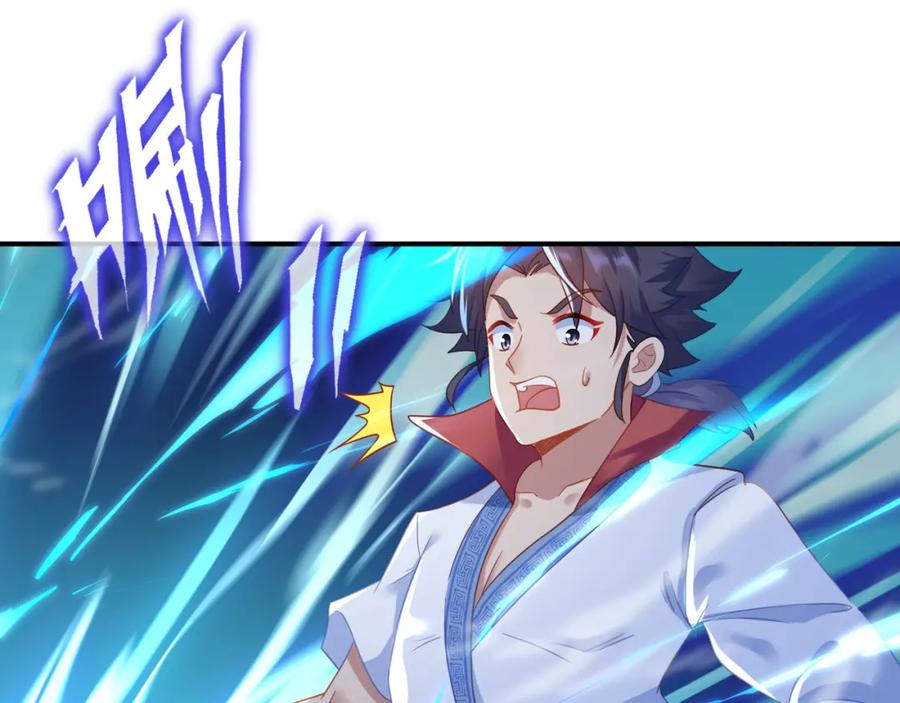 一切从我成为炉鼎开始 第23话 仙府道场 第17页