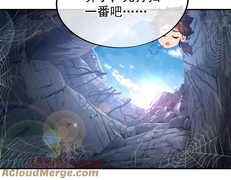 一切从我成为炉鼎开始 第23话 仙府道场 第85页