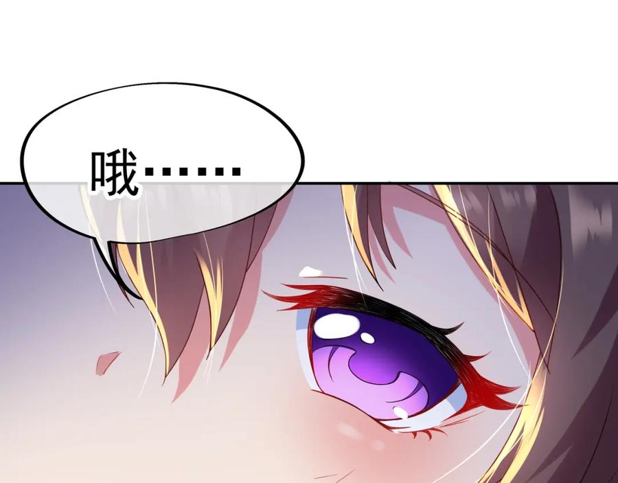 一切从我成为炉鼎开始 第24话 黄土变白金 第23页