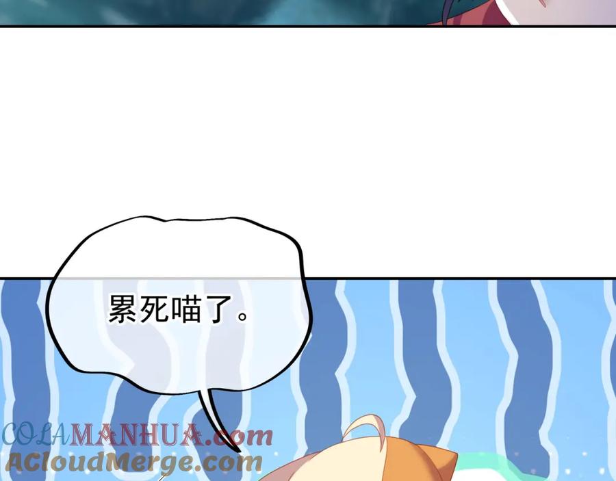 一切从我成为炉鼎开始 第24话 黄土变白金 第61页
