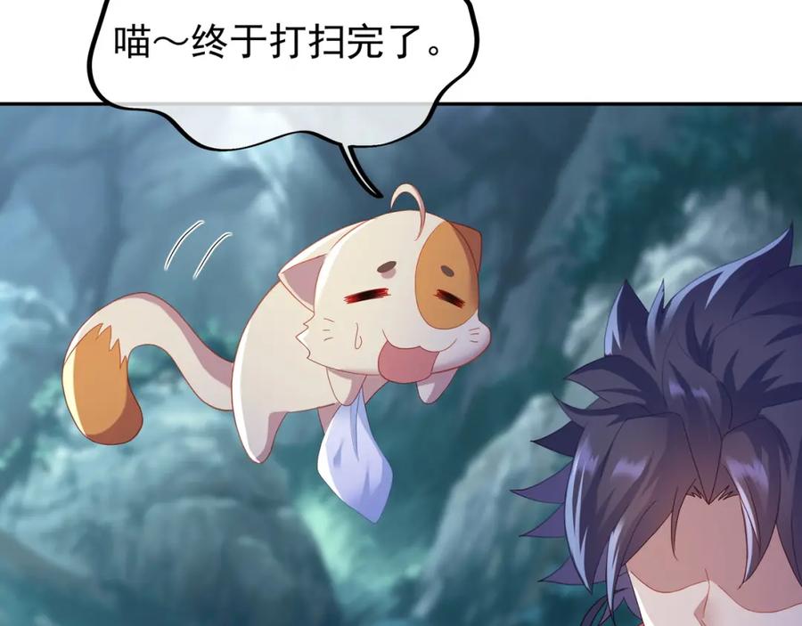 一切从我成为炉鼎开始 第24话 黄土变白金 第60页
