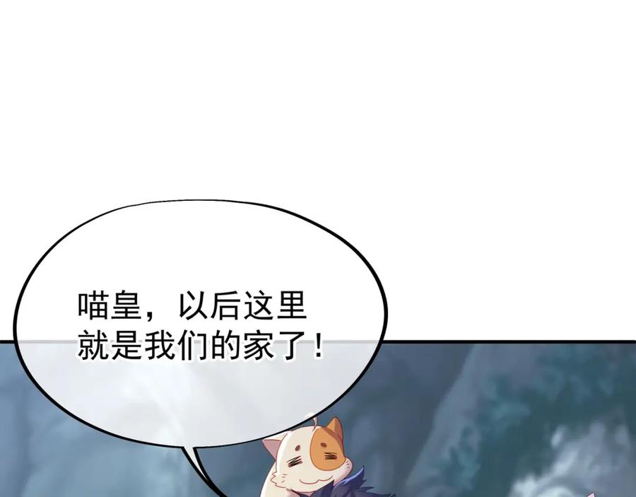 一切从我成为炉鼎开始 第24话 黄土变白金 第63页