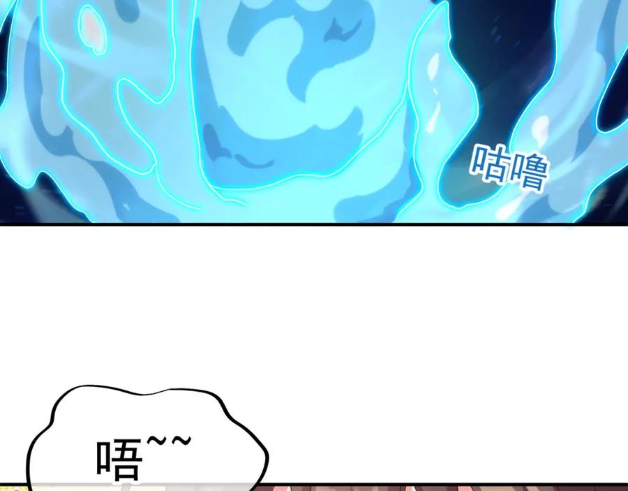 一切从我成为炉鼎开始 第24话 黄土变白金 第8页